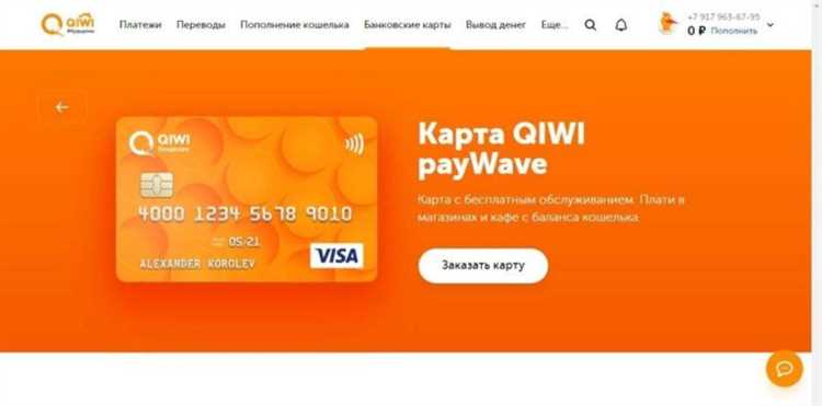 Где посмотреть номер Киви кошелька в мобильном приложении на Android и iPhone