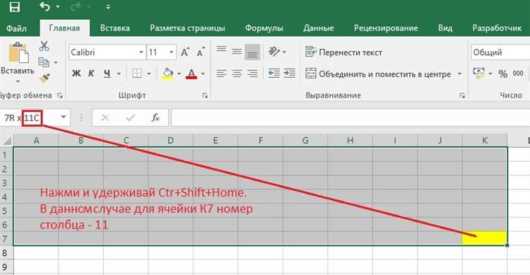 Использование VBA для автоматического определения номера столбца