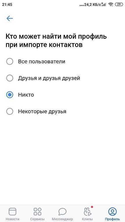 Юридические ограничения и риски получения номера телефона через ВК