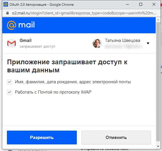 Использование функции «Очистка почты» для оценки объема