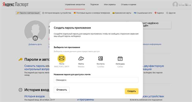 Как узнать объем почтового ящика яндекс Как узнать объем почтового ящика яндекс