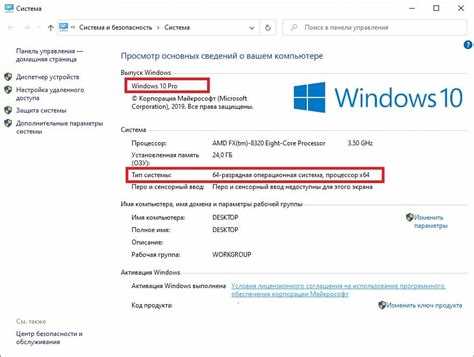 Как узнать операционную систему ноутбука Как узнать операционную систему ноутбука