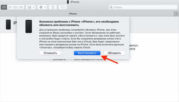 Обращение в поддержку Apple при проблемах с входом