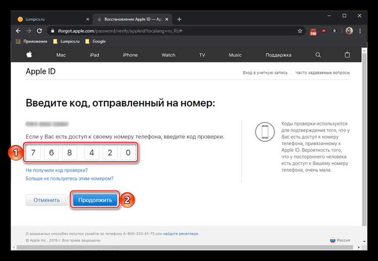Использование приложения «Ключи» для поиска сохранённого пароля