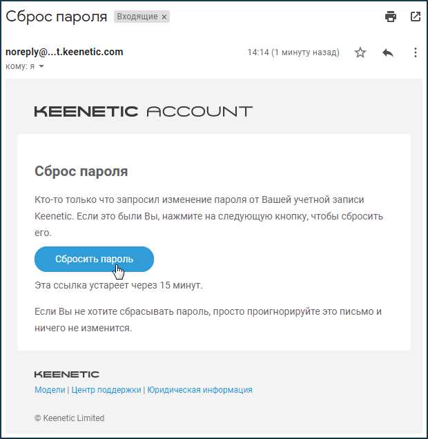 Как узнать пароль от keenetic