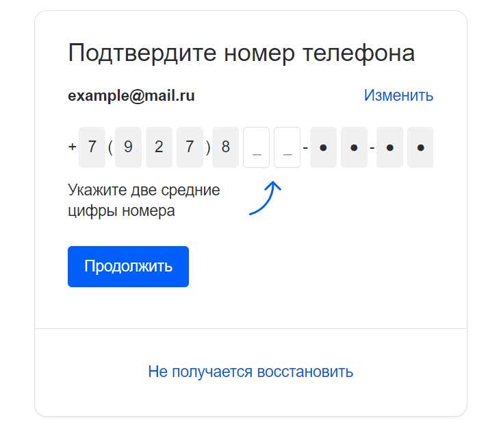 Как восстановить пароль через функцию «Забыли пароль» на странице входа