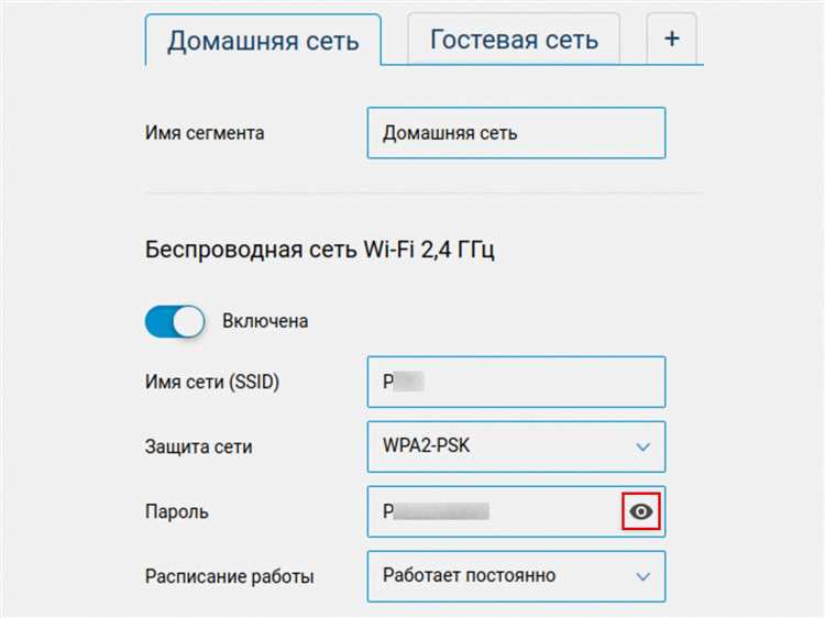 Как узнать пароль от вайфая на телевизоре Как узнать пароль от вайфая на телевизоре