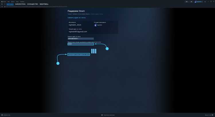 Как узнать первую почту в steam
