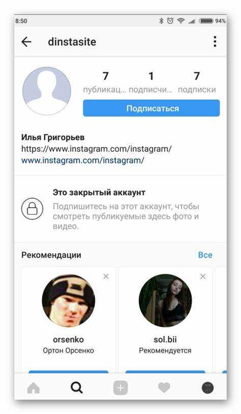 Как узнать почту аккаунта инстаграм