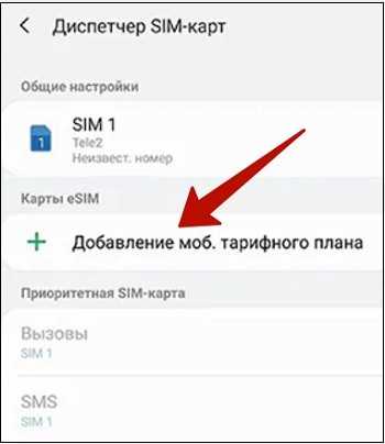 Как определить модель Xiaomi с поддержкой eSIM
