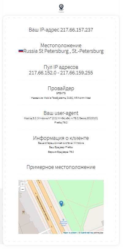 Как посмотреть локальный IP-адрес компьютера в Windows через команду ipconfig