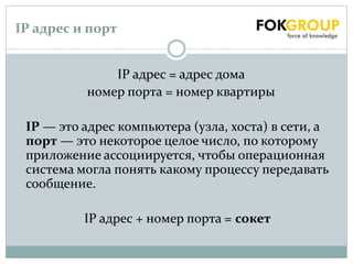 Как определить используемые порты на компьютере с помощью команды netstat