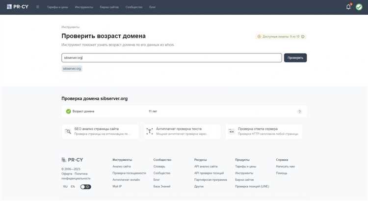 Как узнать последнее обновление сайта Как узнать последнее обновление сайта