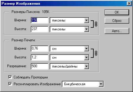 Как посмотреть ширину и высоту изображения в пикселях с помощью браузера