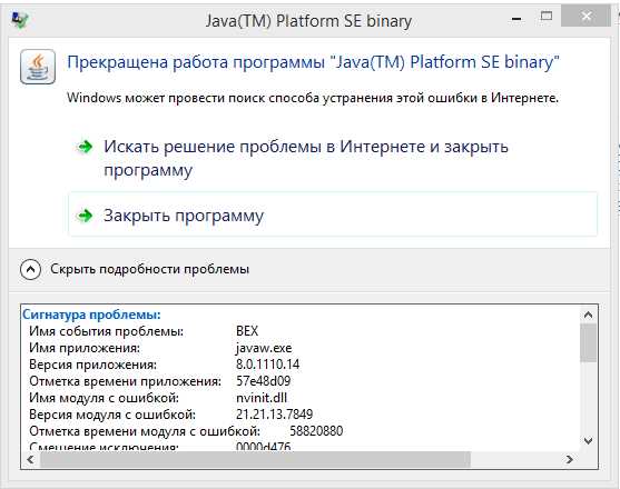 Использование панели управления для проверки разрядности