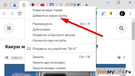 Подсчет вкладок с помощью сочетаний клавиш