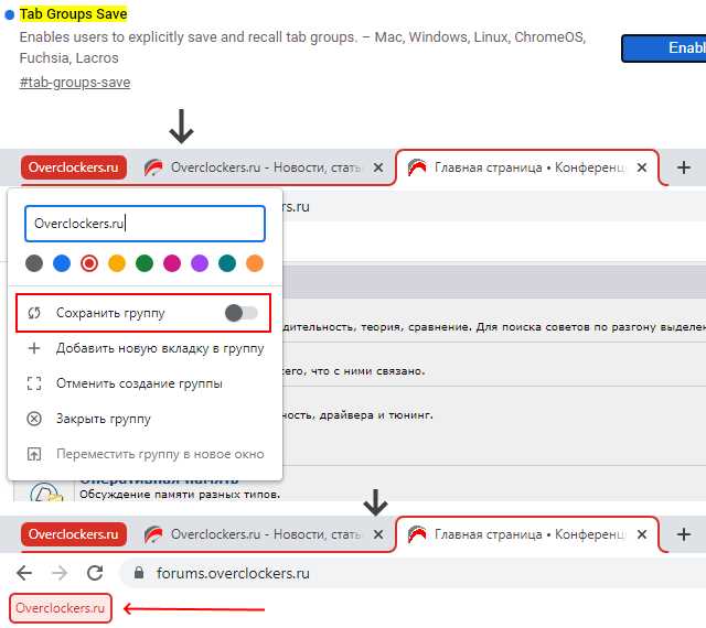 Использование меню задач Chrome для подсчета вкладок