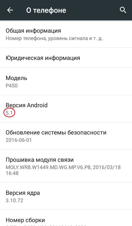 Как найти раздел системной памяти в настройках устройства