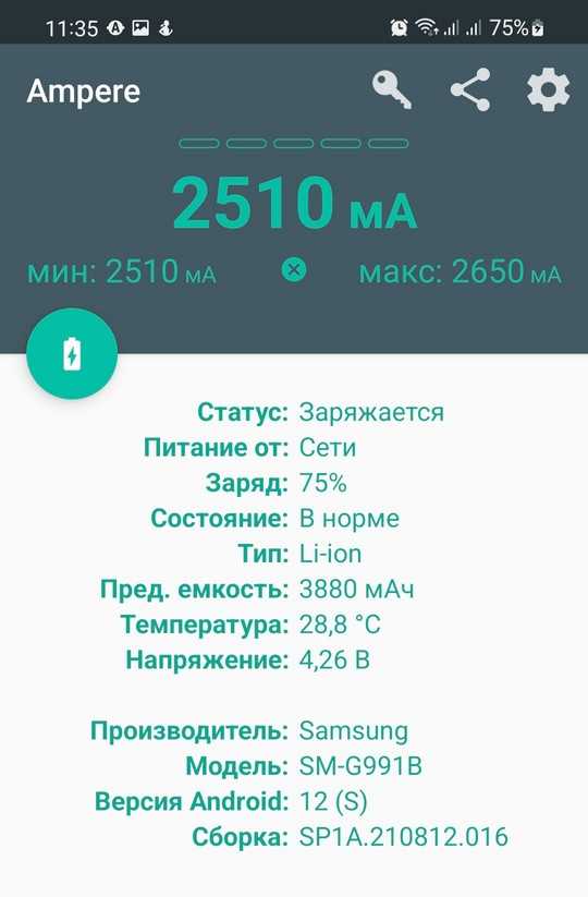 Как узнать скорость зарядки телефона Как узнать скорость зарядки телефона