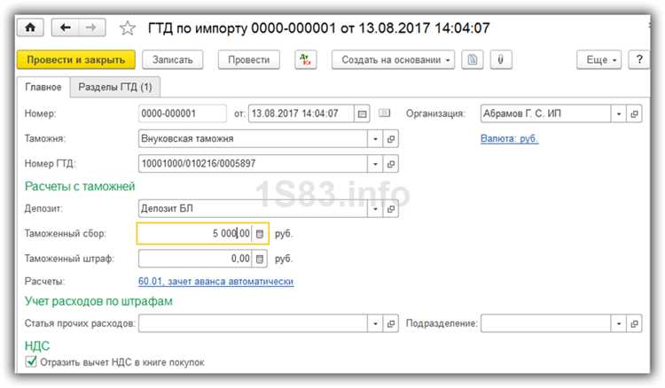 Как найти код страны в номере ГТД