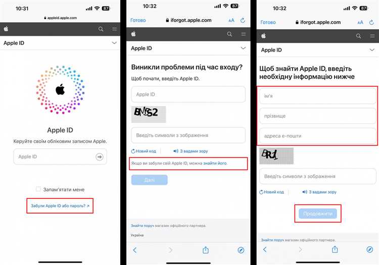 Узнать Apple ID в App Store и iTunes Store
