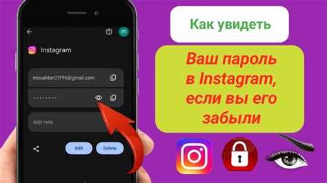 Как узнать свой пароль в инстаграм Как узнать свой пароль в инстаграм