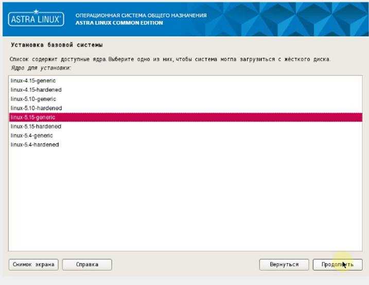 Как узнать версию astra linux