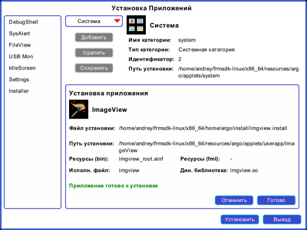 Графический фреймворк «Арго» Графический фреймворк «Арго»