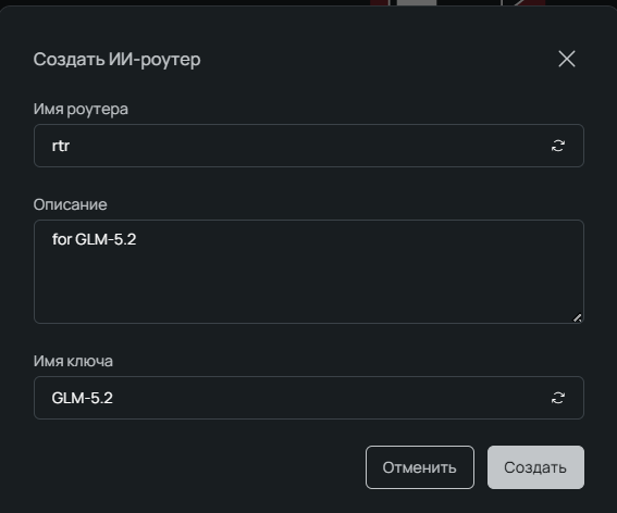 ZCode, GLM-5.2 и ИИ-роутер: делаем браузерные игры по 7 рублей