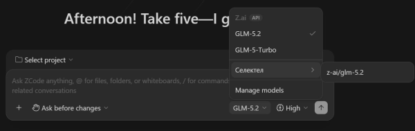 ZCode, GLM-5.2 и ИИ-роутер: делаем браузерные игры по 7 рублей