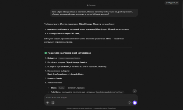 Почему Алиса AI и ГигаЧат отвечают по-разному и как помочь ИИ понять ваш сайт Почему Алиса AI и ГигаЧат отвечают по-разному и как помочь ИИ понять ваш сайт
