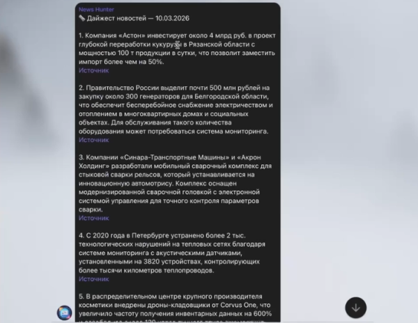Умный агрегатор на базе таблиц: собираем дайджест новостей с помощью MWS Tables