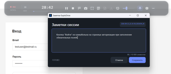 ExploDrive: как я превратил запись экрана в отчет исследовательской тестовой сессии