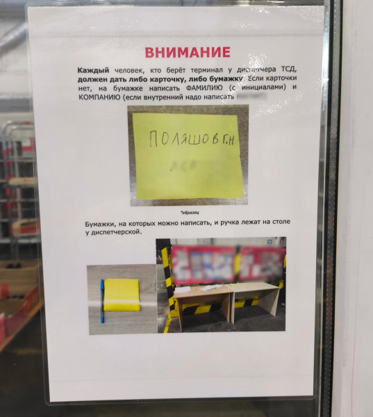 Как я автоматизировал выдачу ТСД на складе: от бумажных талонов до Python‑приложения Как я автоматизировал выдачу ТСД на складе: от бумажных талонов до Python‑приложения