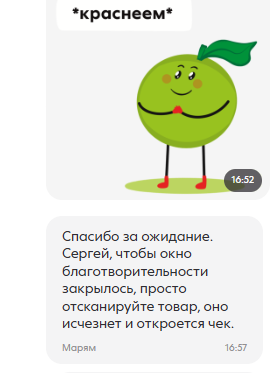 Принудительная благотворительность в «Пятерочке» Принудительная благотворительность в «Пятерочке»