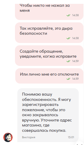 Принудительная благотворительность в «Пятерочке» Принудительная благотворительность в «Пятерочке»