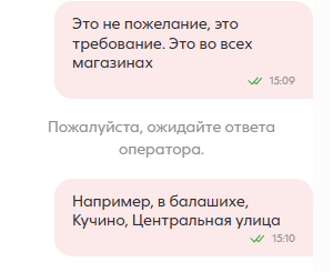 Принудительная благотворительность в «Пятерочке» Принудительная благотворительность в «Пятерочке»