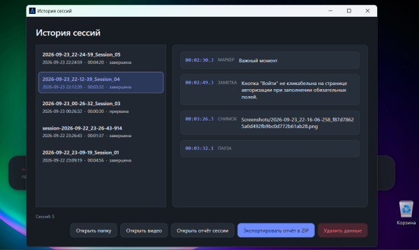 ExploDrive: как я превратил запись экрана в отчет исследовательской тестовой сессии
