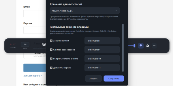 ExploDrive: как я превратил запись экрана в отчет исследовательской тестовой сессии