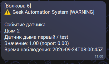 Умная теплица на Raspberry Pi 4. Или сказ про то как проект вырос в полноценный контроллер умного дома. Часть 2 Умная теплица на Raspberry Pi 4. Или сказ про то как проект вырос в полноценный контроллер умного дома. Часть 2
