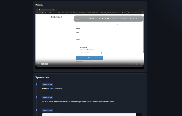 ExploDrive: как я превратил запись экрана в отчет исследовательской тестовой сессии