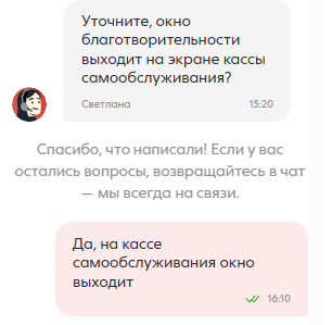 Принудительная благотворительность в «Пятерочке» Принудительная благотворительность в «Пятерочке»
