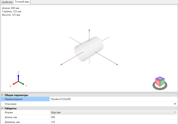 Кабельная проходка в nanoCAD BIM ОПС 25.1: от 3D-модели до спецификации