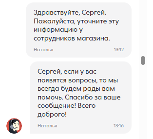 Принудительная благотворительность в «Пятерочке» Принудительная благотворительность в «Пятерочке»