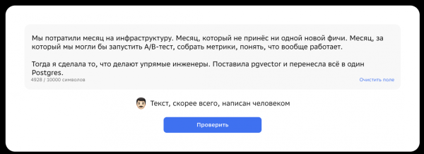 Хабр проиграл войну с нейрослопом Хабр проиграл войну с нейрослопом