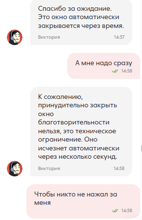 Принудительная благотворительность в «Пятерочке» Принудительная благотворительность в «Пятерочке»