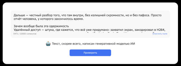 Хабр проиграл войну с нейрослопом Хабр проиграл войну с нейрослопом