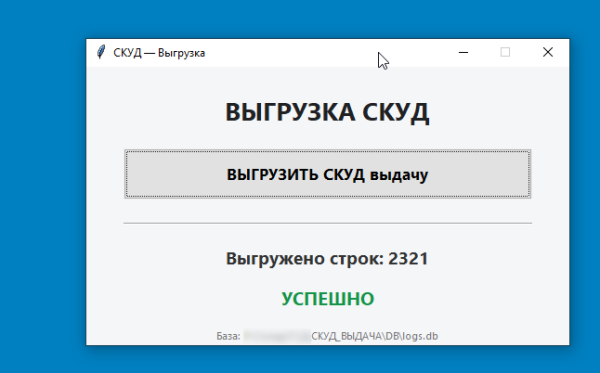 Как я автоматизировал выдачу ТСД на складе: от бумажных талонов до Python‑приложения Как я автоматизировал выдачу ТСД на складе: от бумажных талонов до Python‑приложения