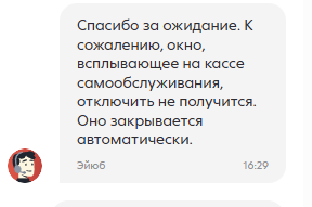 Принудительная благотворительность в «Пятерочке» Принудительная благотворительность в «Пятерочке»