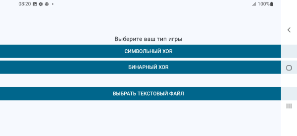 Вышла Крипто Шифр — моя игра головоломка